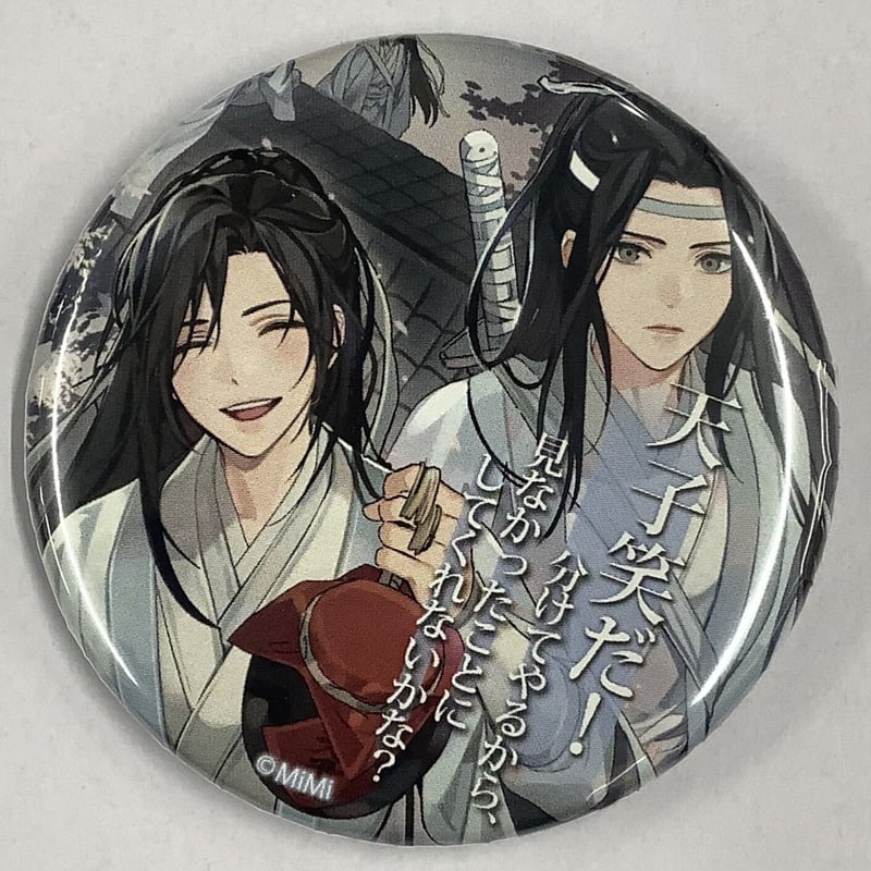 墨香銅臭『魔道祖師』 ラジドラ魔道祖師（MiMi）×THEキャラCAFE 2020