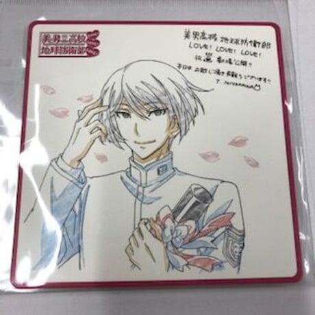 STORES 美男高校地球防衛部の検索結果