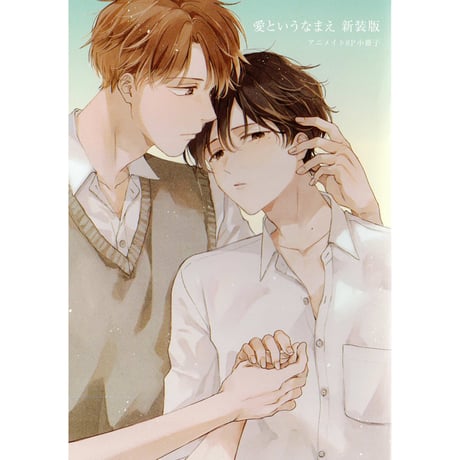 BL グッズ まとめ売り Amazon.co.jp: Cool-B (クールビー) 2013年 11月号 [雑誌] : 本