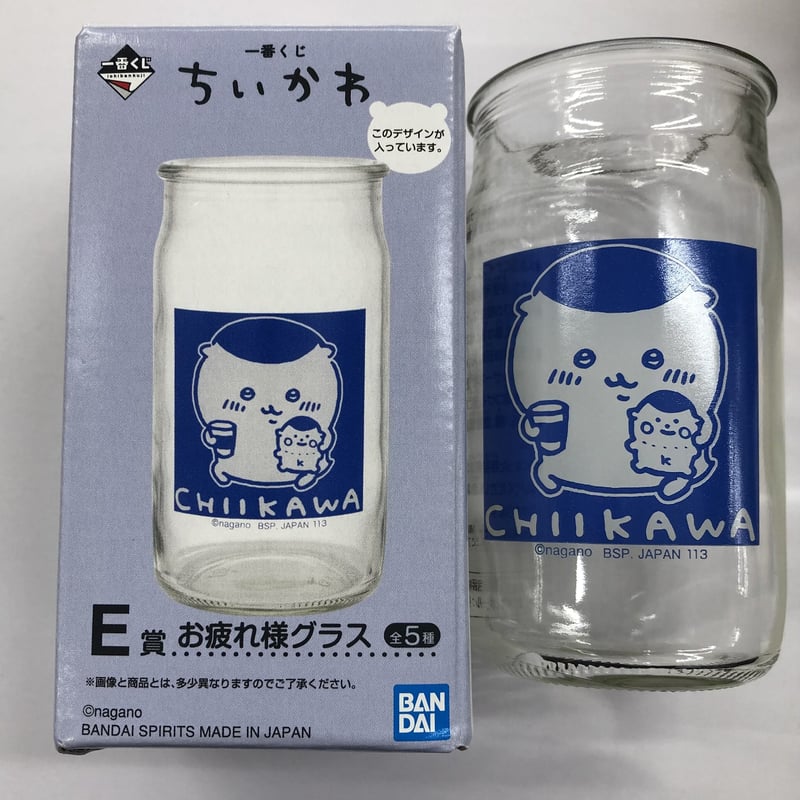 ナガノ『ちいかわ』 一番くじ E賞 お疲れ様グラス くり ナガノ『ちいかわ』 一番くじ E賞 お疲れ様グラス くり