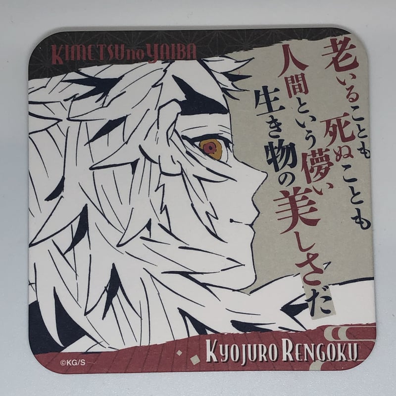 鬼滅の刃 アートコースター 第3弾 鬼滅の刃 アートコースター 第