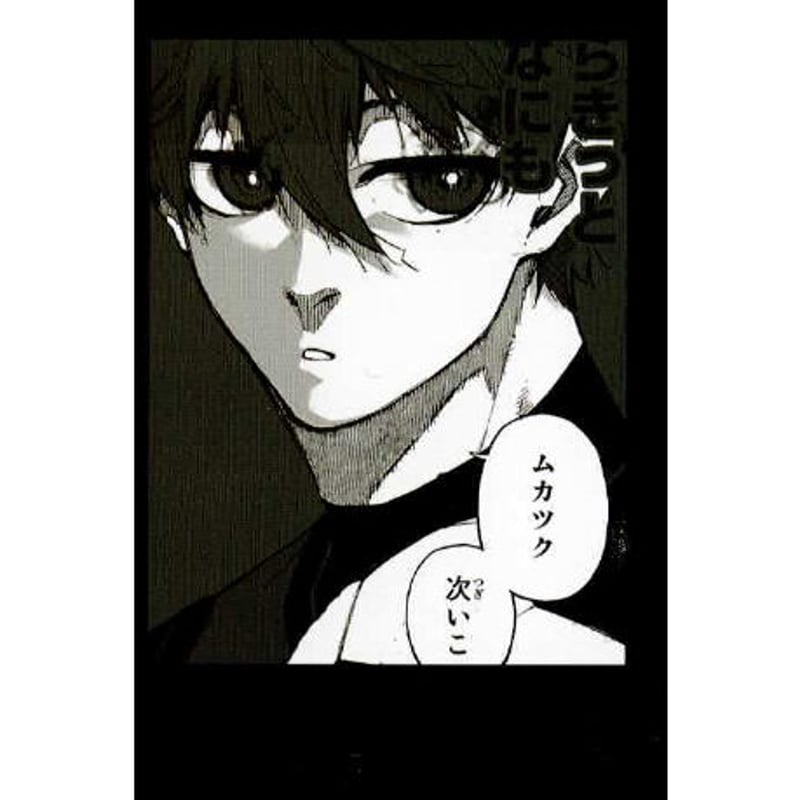 ブルーロック 凪 誠士郎 シークレットモノクロカード | K-BOOKS ブルーロック 凪 誠士郎 シークレットモノクロカード | K-BOOKS
