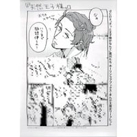 吉尾アキラ『白雪姫にくちづけ』『GUSH de Noël in OSAKA ONLY