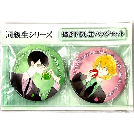 CATEGORY 【BL】同級生 | K-BOOKS 池袋 2次元グッズ通販 CATEGORY 【BL】同級生 | K-BOOKS 池袋 2次元グッズ通販