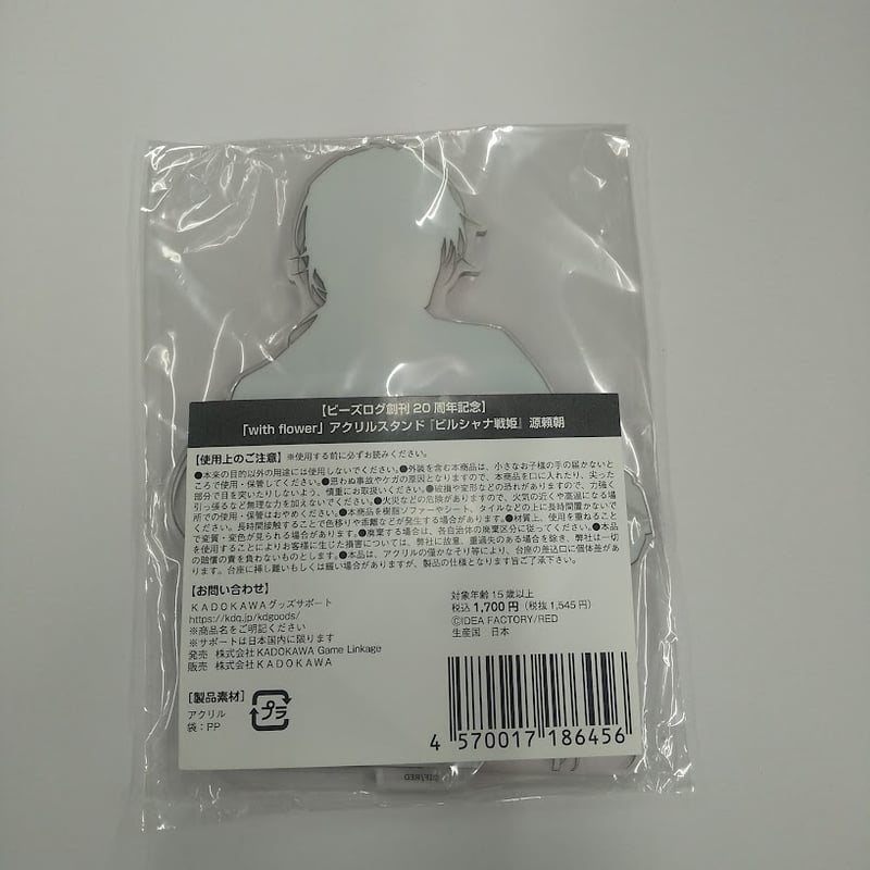 ビルシャナ戦姫 源頼朝 アクリルスタンド | K-BOOKS 池袋 2次元グッズ通販
