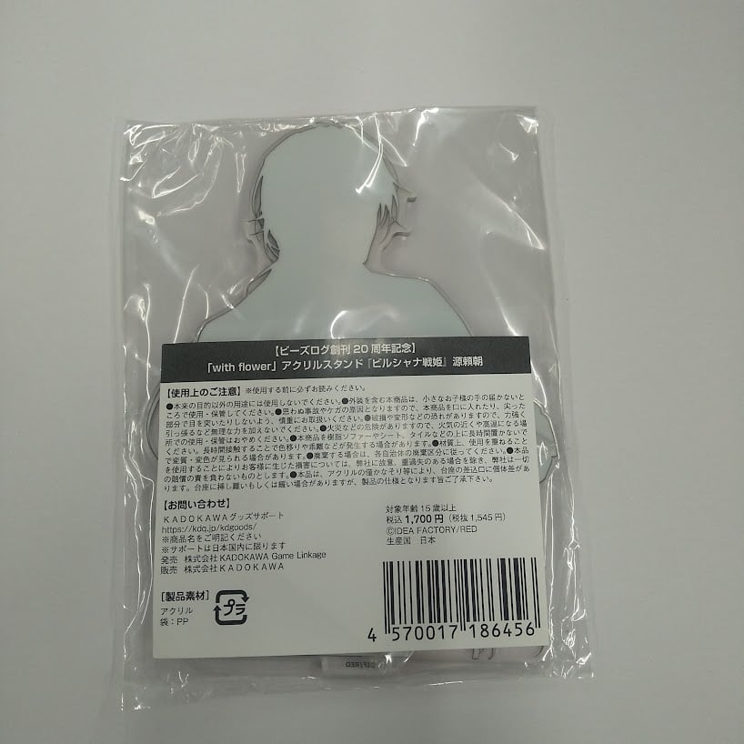 ビルシャナ戦姫 アクリルスタンド 源頼朝 ビーズログ 再受注