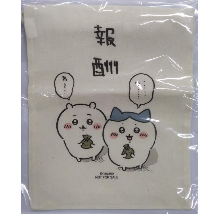 ちいかわ　報酬袋　6袋　ぶらんにゅ〜 ちいかわ 報酬袋 6袋 ぶらんにゅ〜 BJ5YX7MCHZFBTI6LCQF4NLAA2E.png