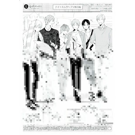 コミック特典ペーパー色々 コミックスに付いてくる購入特典のペーパーについて。 - 色んな