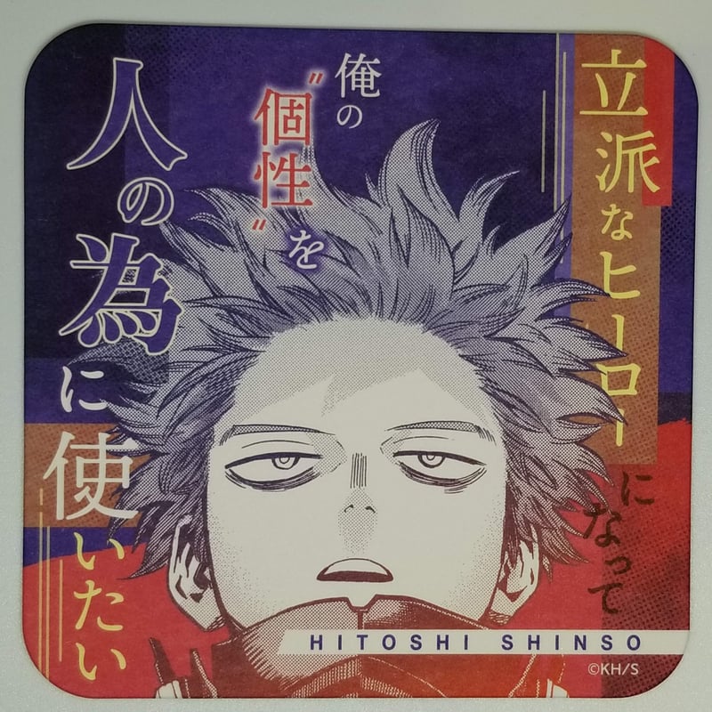 僕のヒーローアカデミア 心操 人使 アートコースター | K-BOOKS 池袋