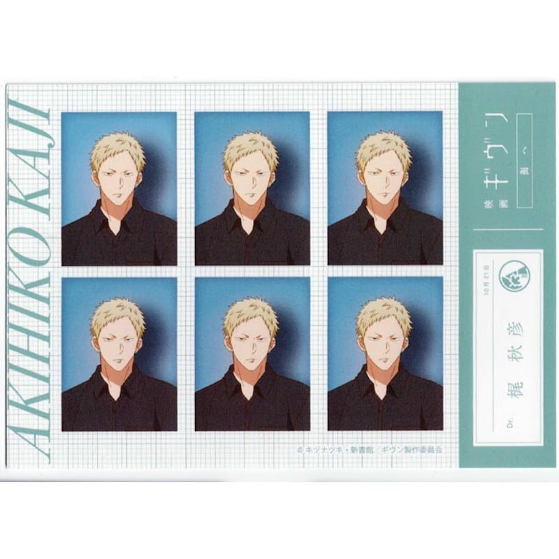 キヅナツキ 『ギヴン』「映画 ギヴン 海へ」 SMILE BASE CAFE