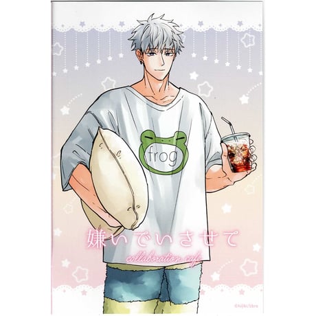 ひじき　嫌いでいさせて　オンラインくじ　直筆サイン入り　キャンバスボード 嫌いでいさせて」オンラインくじ | PRISMCHANCE