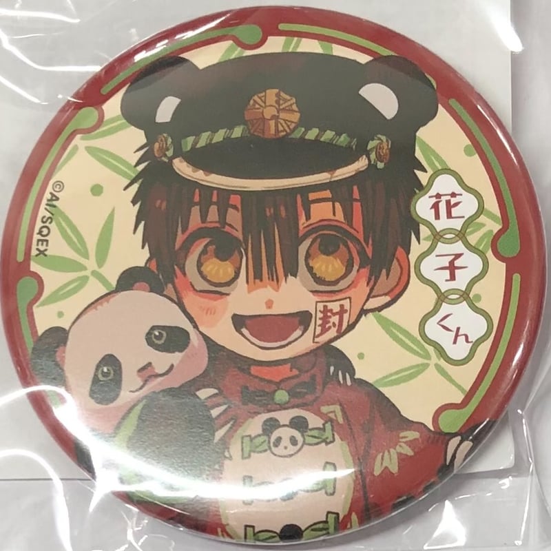 地縛少年花子くん 楽天コレクション バッジ 蒼井茜 楽天くじ 特典