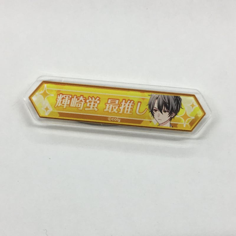 オンエア！ 輝崎蛍 アクリルバッジ | K-BOOKS 池袋 2次元グッズ通販