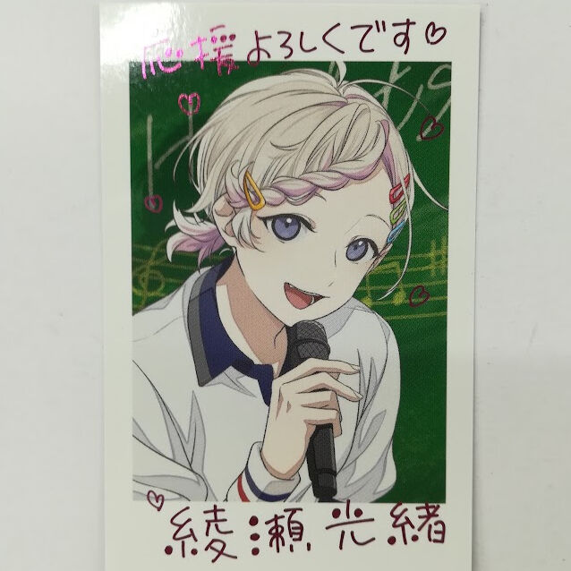 アオペラ 綾瀬光緒 ランダムブロマイド(レア) | K-BOOKS 池袋 アオペラ 綾瀬光緒 ランダムブロマイド(レア) | K-BOOKS 池袋
