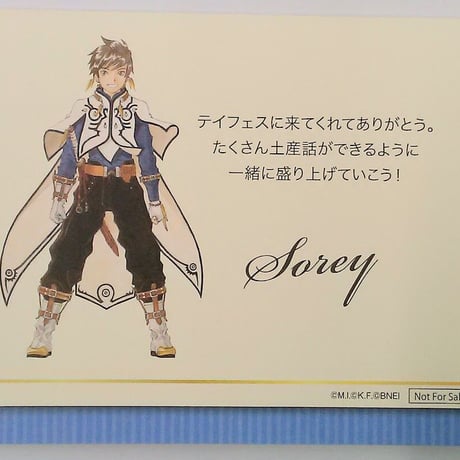 テイルズ テイフェス 辛かっ ビッグアクリルスタンド クラトス