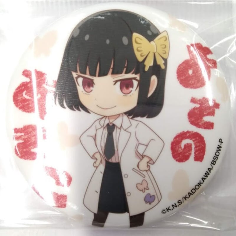 文豪ストレイドッグス 文スト キャラバッチコレクション 与謝野