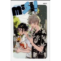 紀伊カンナ 『エトランゼシリーズ』 プリンセスカフェ　クリアカード  【BLグッズ】