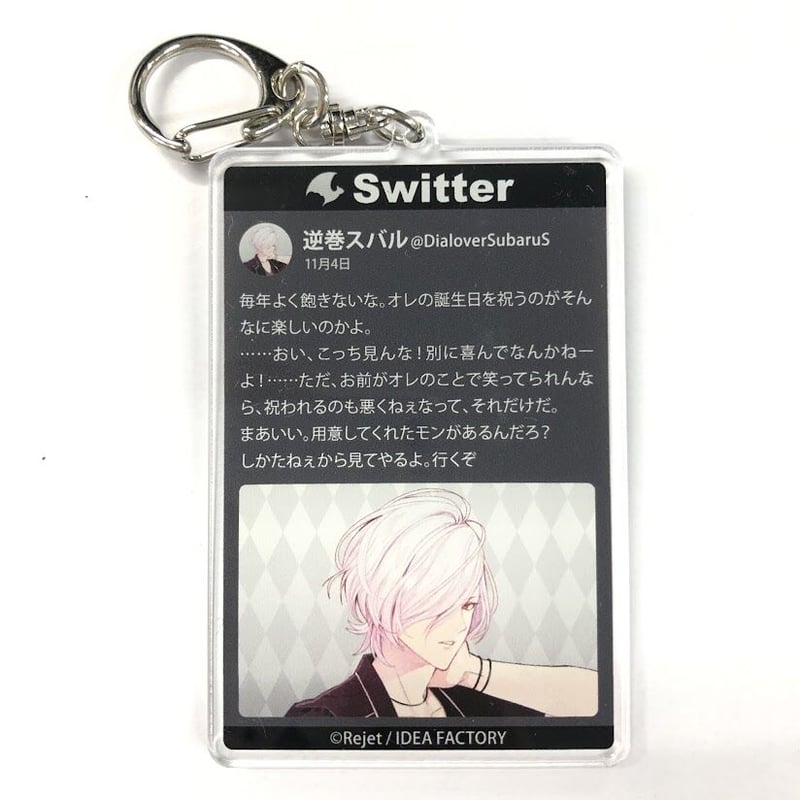 逆巻スバル アクリルキーホルダー ディアラバ DIABOLIKLOVERS グッズ: DIABOLIK LOVERS MORE，BLOOD ボッチくん アクリル