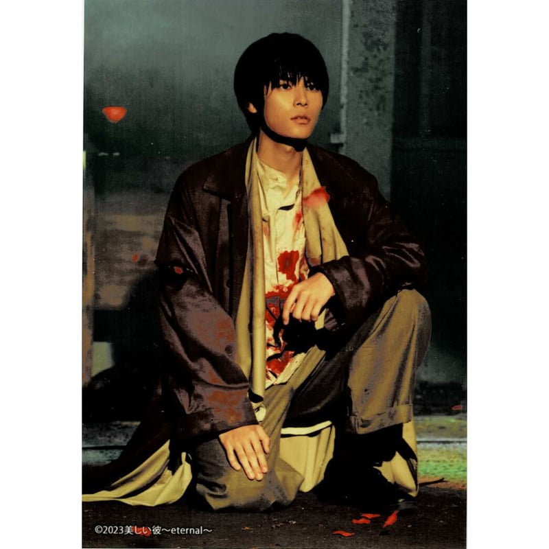 劇場版 美しい彼〜eternal〜』 ブロマイド 平良一成【BLグッズ】 | K