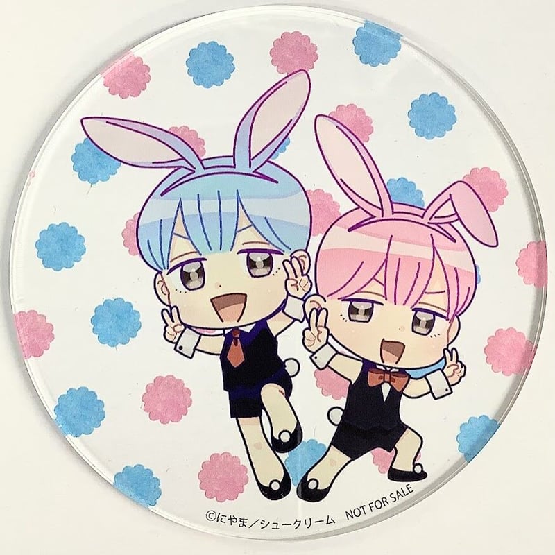 そんなに言うなら抱いてやる　アクリルコースター にやま『そんなに言うなら抱いてやる』ステラマップ カフェ アクリル