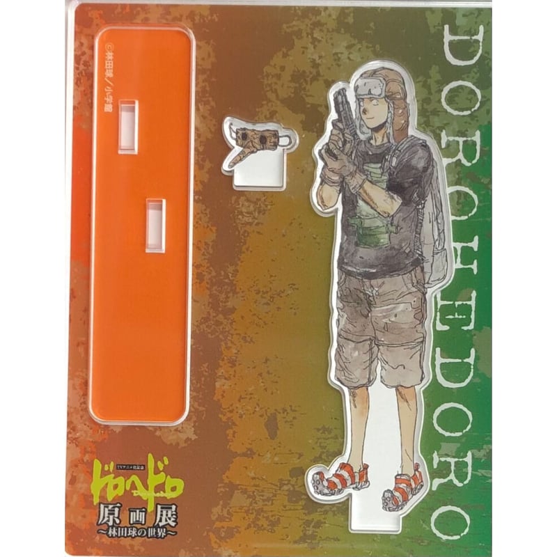 林田球『ドロヘドロ』ドロヘドロ原画展～林田球の世界