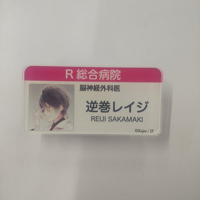 イタミ有】DIABOLIK LOVERS 逆巻レイジ アクリルバッジ | K