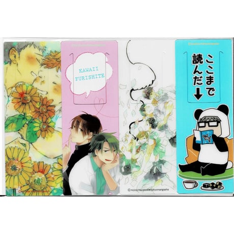 えんどうくんの観察日記 他 ハヤカワノジコ 斑目ヒロ えんどうくんの観察日記 他 ハヤカワノジコ 斑目ヒロ えんどう