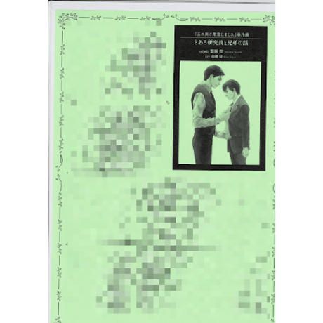 CATEGORY 高緒拾 | K-BOOKS 池袋 2次元グッズ通販