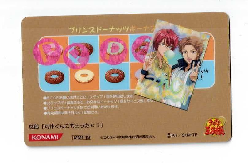 テニスの王子様 芥川 慈郎 MIX&MATCH CARD | K-BOOKS 池袋 2次元