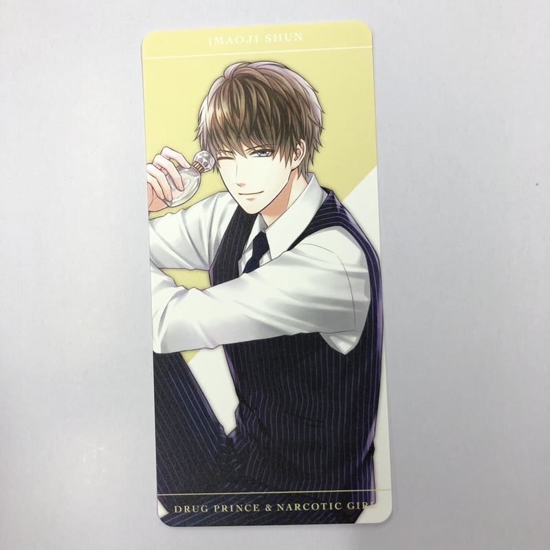 ドラッグ王子とマトリ姫 今大路峻 スタマイ ドラマト 今大路峻 バラ