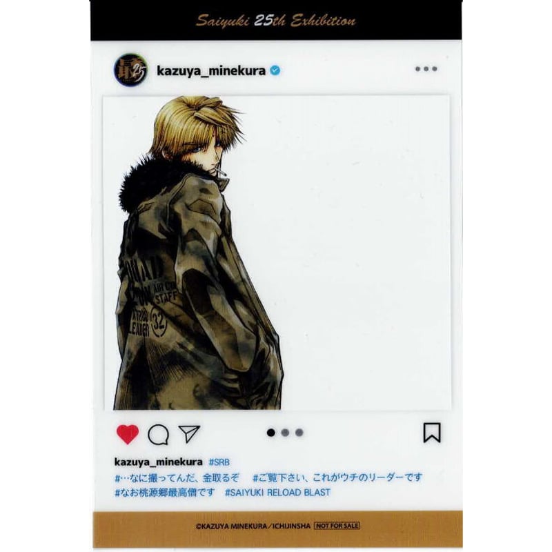 峰倉かずや 『最遊記 25th EXHIBITION』 SNS風クリアカード 玄奘 三蔵