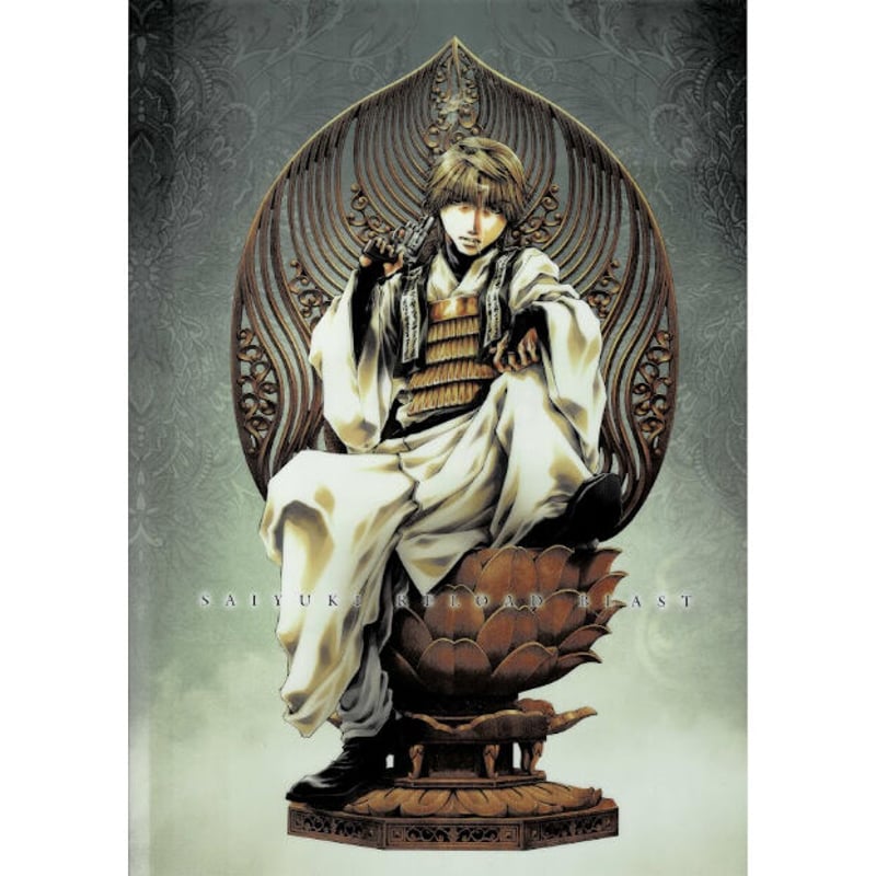 傷み有り】峰倉かずや『最遊記 RELOAD BLAST』 Blu-ray/DVD 1巻 アニ