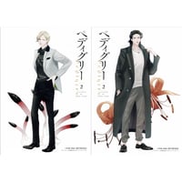 グッズ　グラッテ 不屈のゾノ しっけ アクリルコースター　いちか、ばちか　コンプ しっけ『不屈のゾノ』 『しっけ×グラッテ』 アクリルコースター【BL