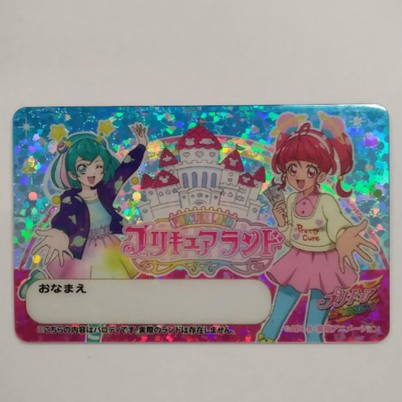 スマイルプリキュア！ 星空みゆき プリキュアランド 第10弾 ゆめいろ