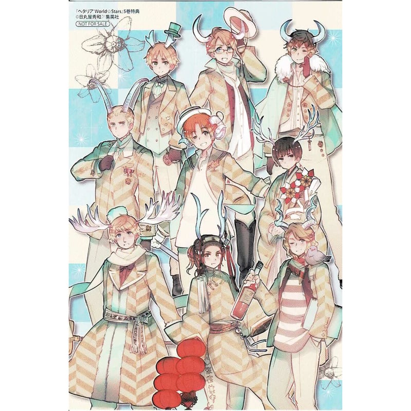 日丸屋秀和 『ヘタリア World☆Stars 5』アニメイト特典 イラスト