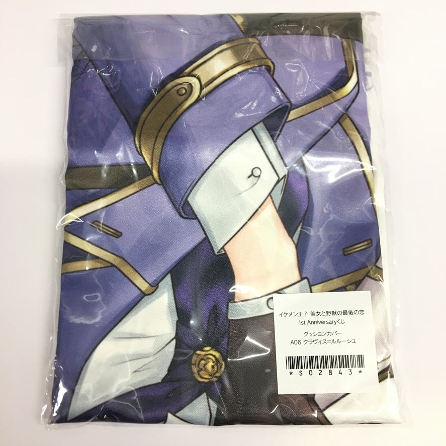 イケメン王子 クッションカバー クラヴィス イケメン王子 クラヴィス クッションカバー | K-BOOKS 池袋 2次元