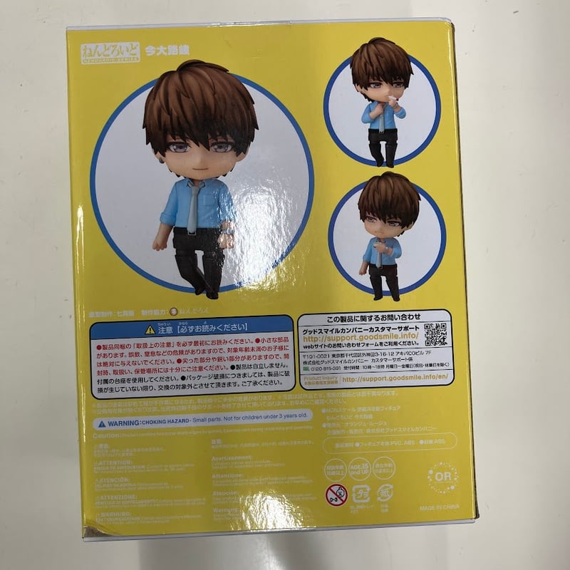 ○スタンドマイヒーローズ 今大路峻 ねんどろいど | K-BOOKS 池袋 2 