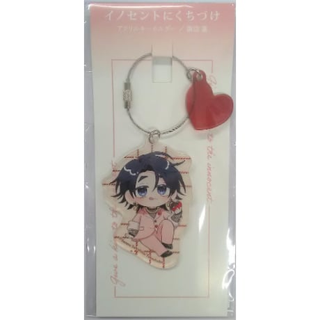 さきしたせんむ　アクキーセット CATEGORY さきしたせんむ | K-BOOKS 池袋 2次元グッズ通販