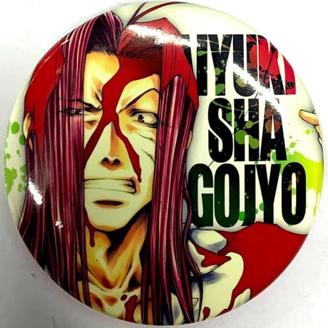 STORES 最遊記の検索結果