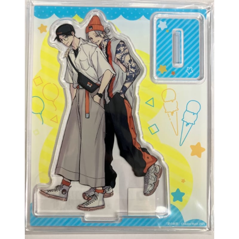 さるぐく 赤色マッシュ 『愛の刺青』 とらのあな アクリルスタンド 【BL