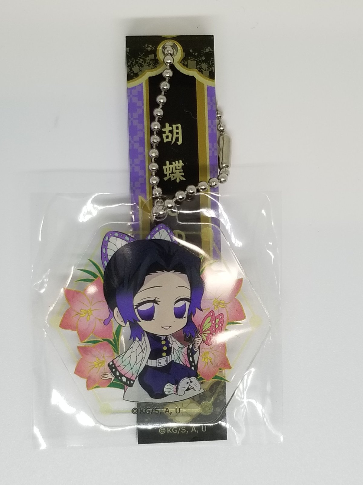 鬼滅の刃 胡蝶しのぶぺたん娘トレーディングルームキーホルダー