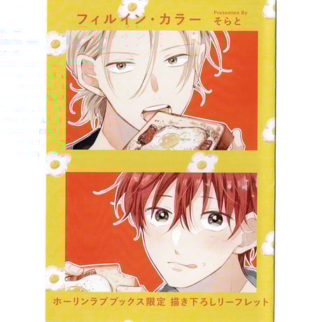 CATEGORY そらと | K-BOOKS 池袋 2次元グッズ通販