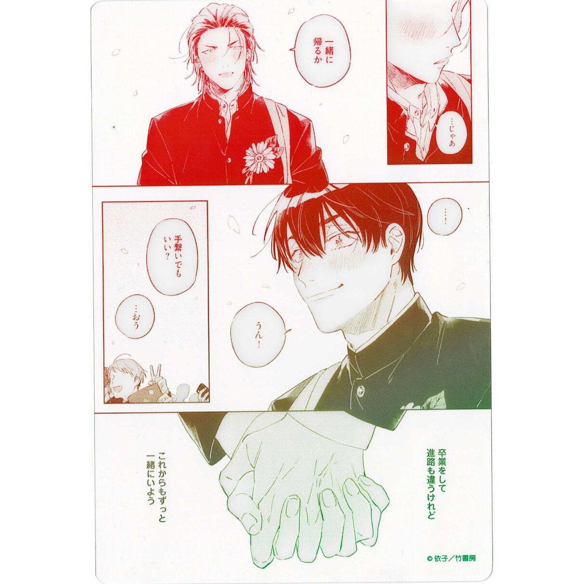 寺野くんと熊崎くん　直筆サイン入り　アクリルプレート　依子 CATEGORY 依子 | K-BOOKS 池袋 2次元グッズ通販