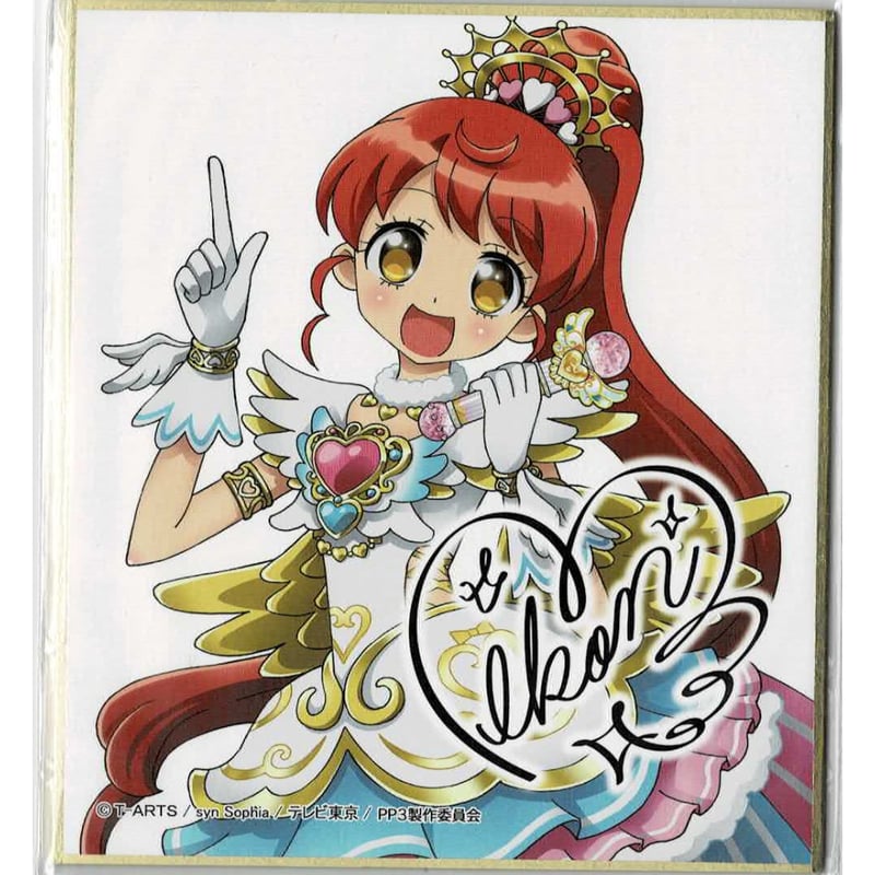 プリパラ 白玉みかん サイン色紙コレクション4 | K-BOOKS 池袋