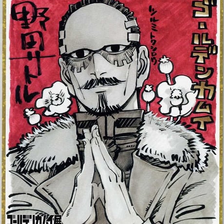 STORES ゴールデンカムイ展の検索結果 STORES ゴールデンカムイ展の検索結果