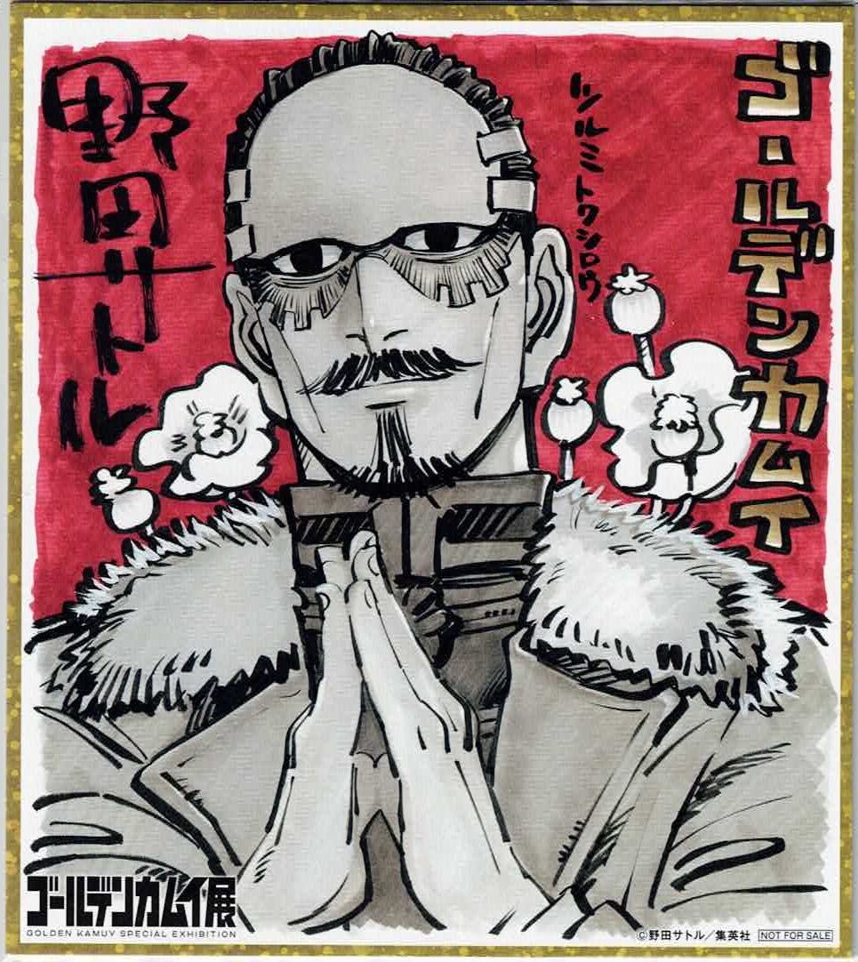 ゴールデンカムイ 鶴見 篤四郎 日替わり描きおろしミニ色紙 | K-BOOKS