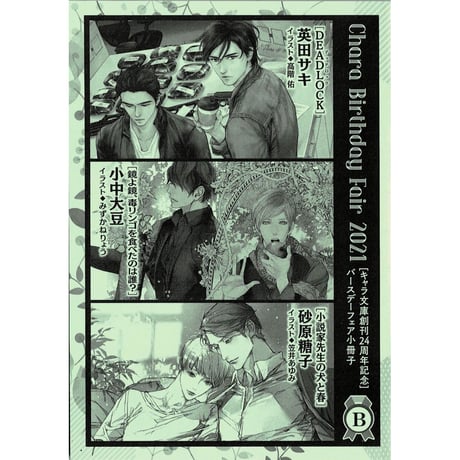 CATEGORY 小中大豆 | K-BOOKS 池袋 2次元グッズ通販