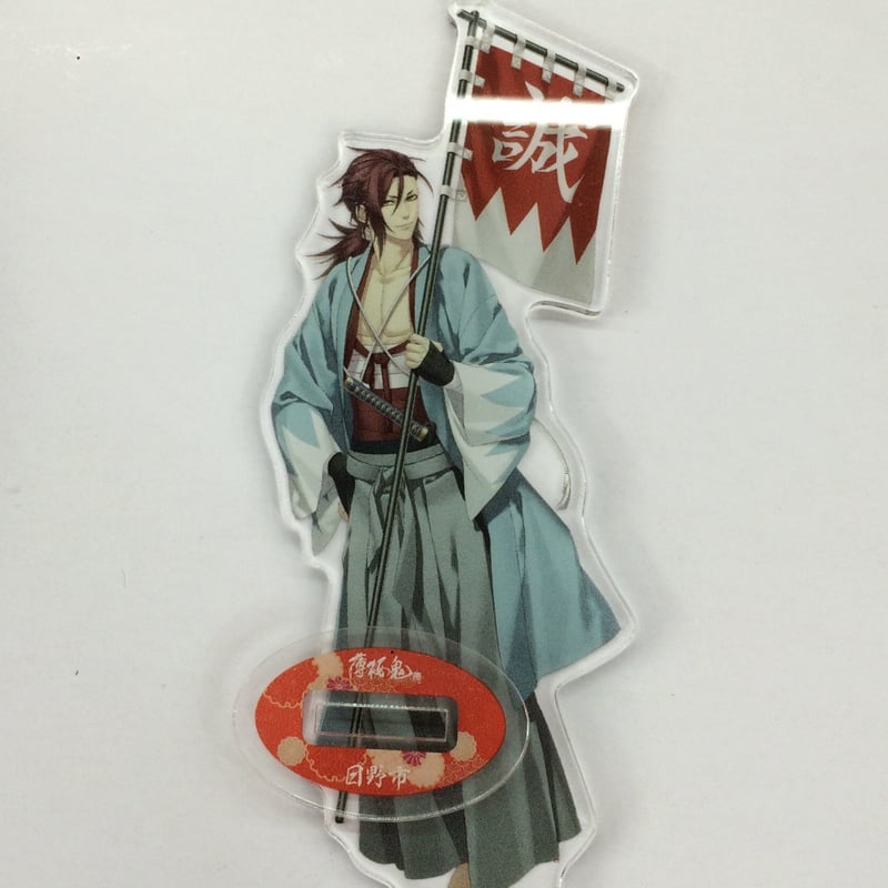 薄桜鬼 アクリルスタンド 原田 左之助 日野 コラボ ※販売終了商品 原田