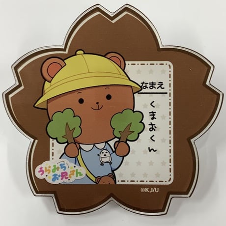 STORES うらみちお兄さんの検索結果 STORES うらみちお兄さんの検索結果
