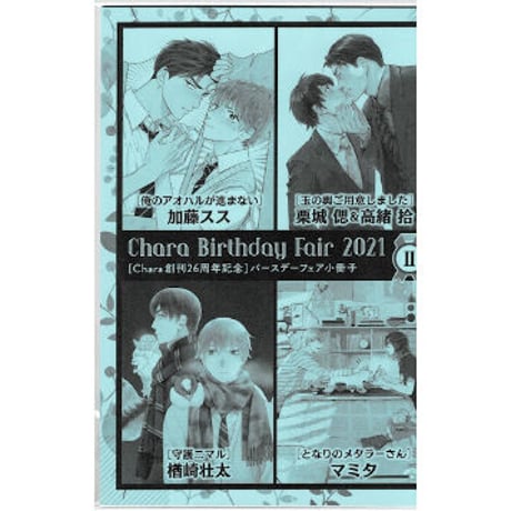 CATEGORY 高緒拾 | K-BOOKS 池袋 2次元グッズ通販